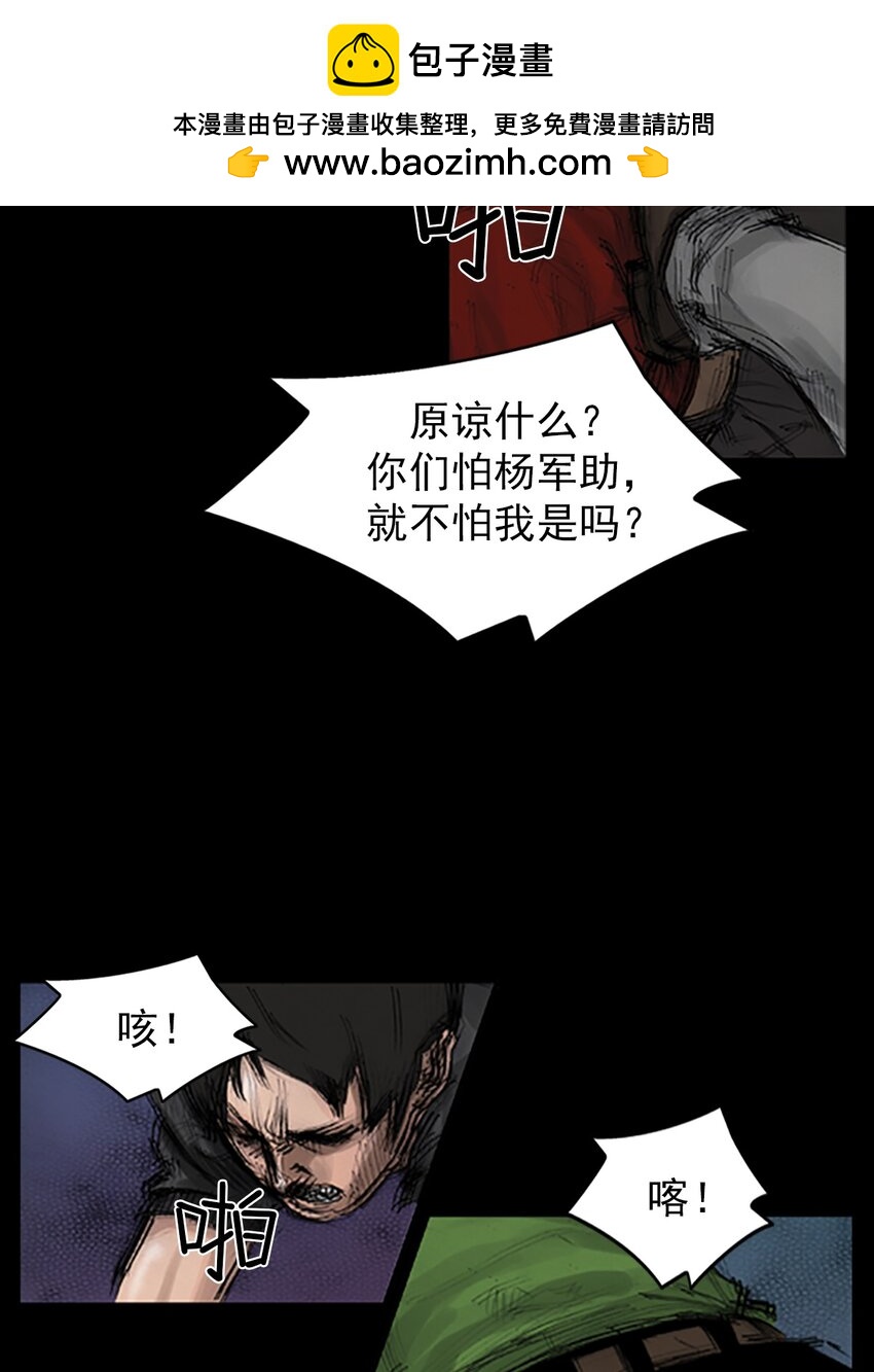 🍱胜券在握 第140话 下 第2页