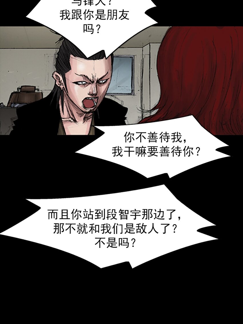 🍱胜券在握 第140话 下 第20页