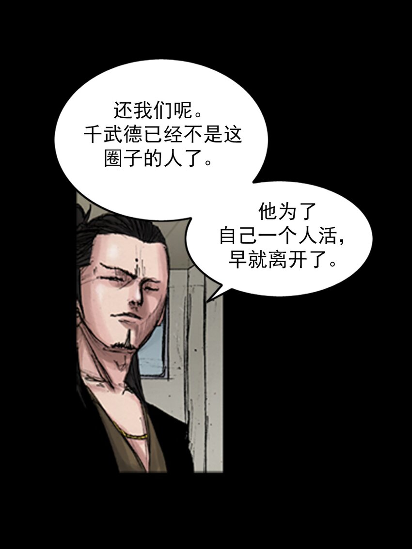 🍱胜券在握 第140话 下 第21页