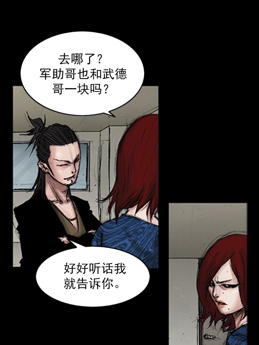 🍱胜券在握 第140话 下 第22页