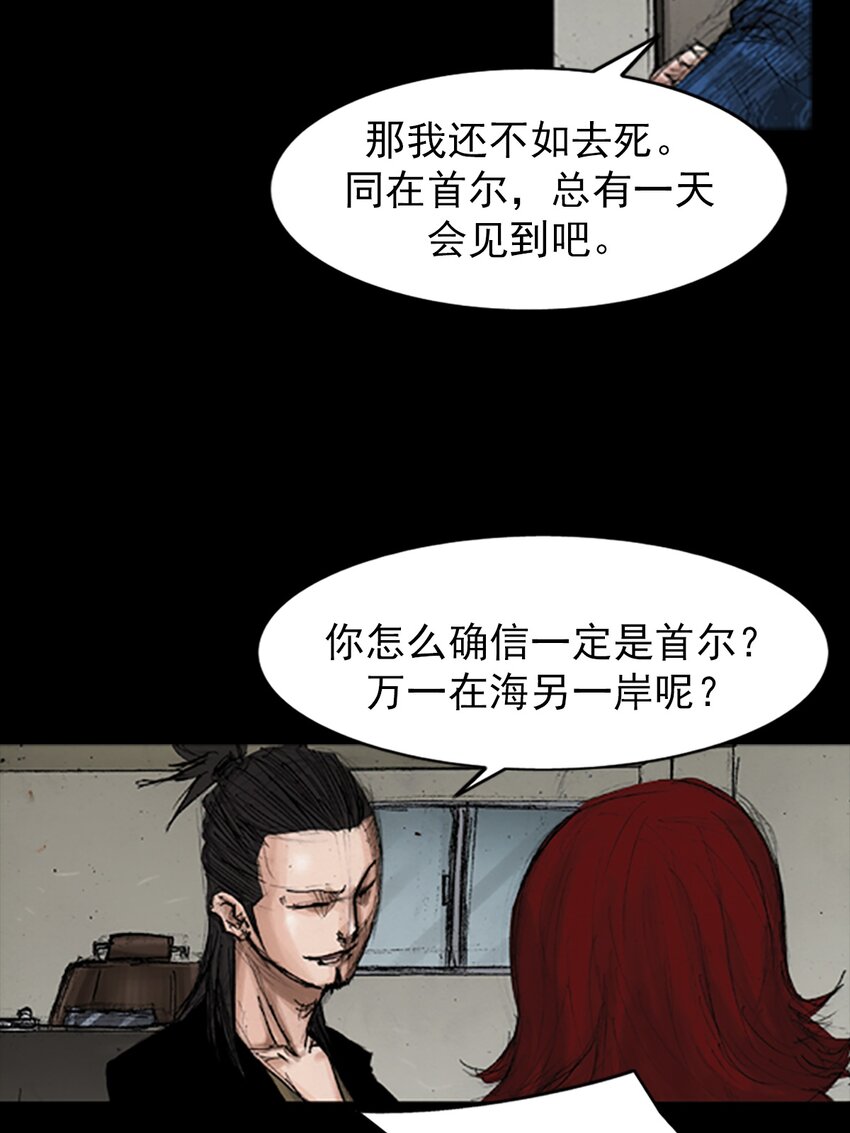 🍱胜券在握 第140话 下 第23页