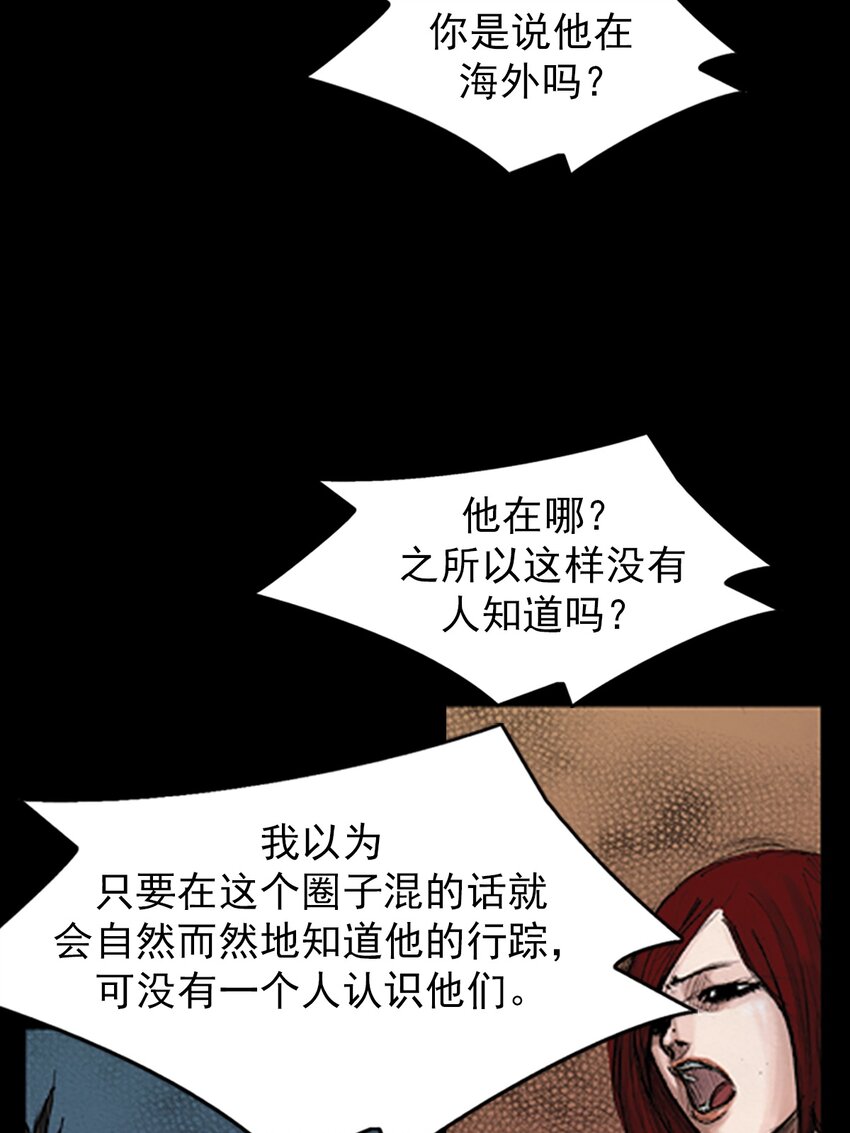 🍱胜券在握 第140话 下 第24页