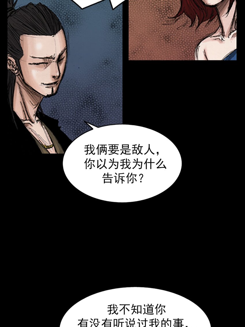 🍱胜券在握 第140话 下 第25页