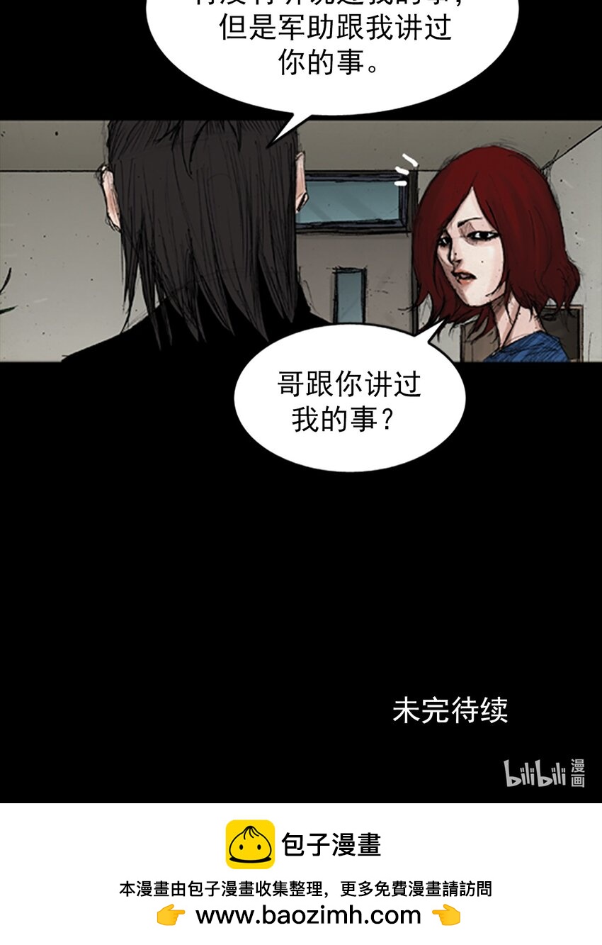 🍱胜券在握 第140话 下 第26页
