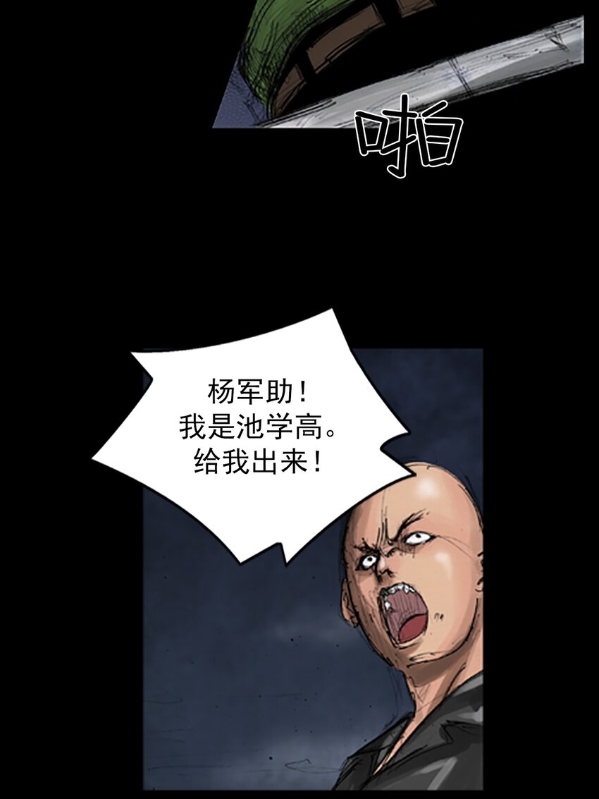 🍱胜券在握 第140话 下 第3页