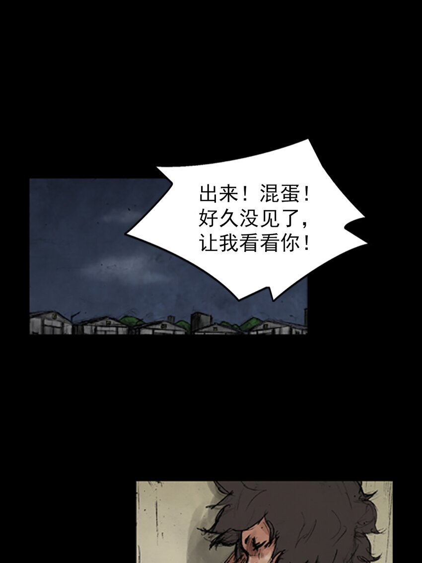 🍱胜券在握 第140话 下 第4页