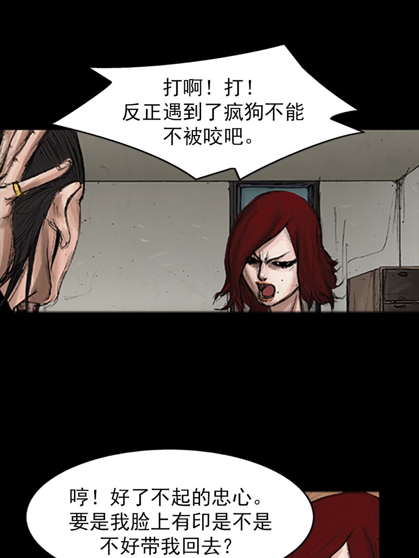 🍱胜券在握 第140话 下 第8页