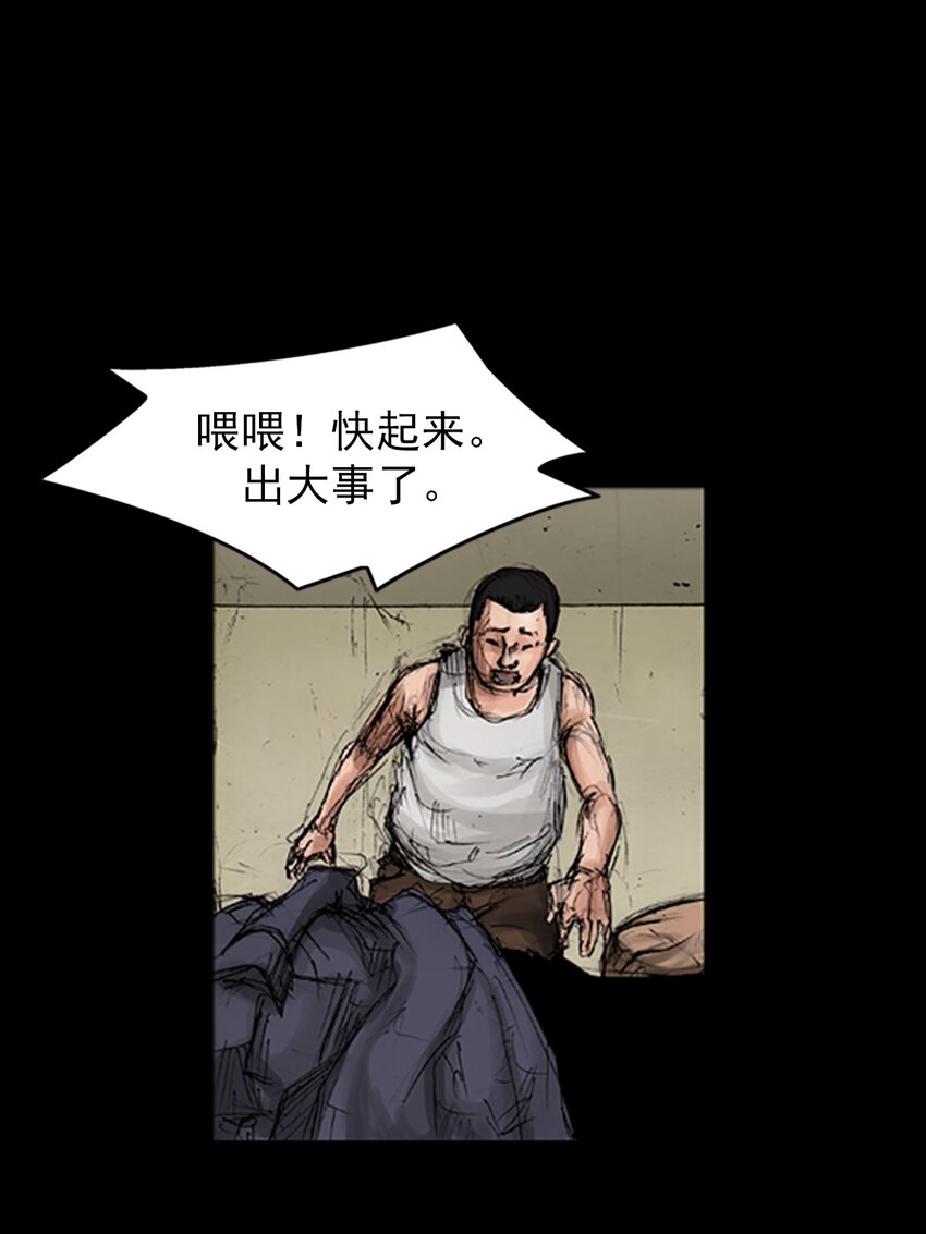 🍱胜券在握 第141话 下 第1页