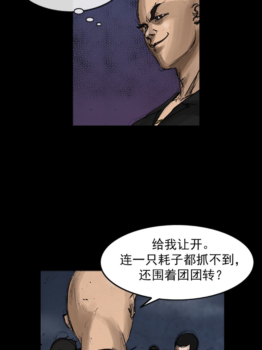🍱胜券在握 第141话 下 第11页