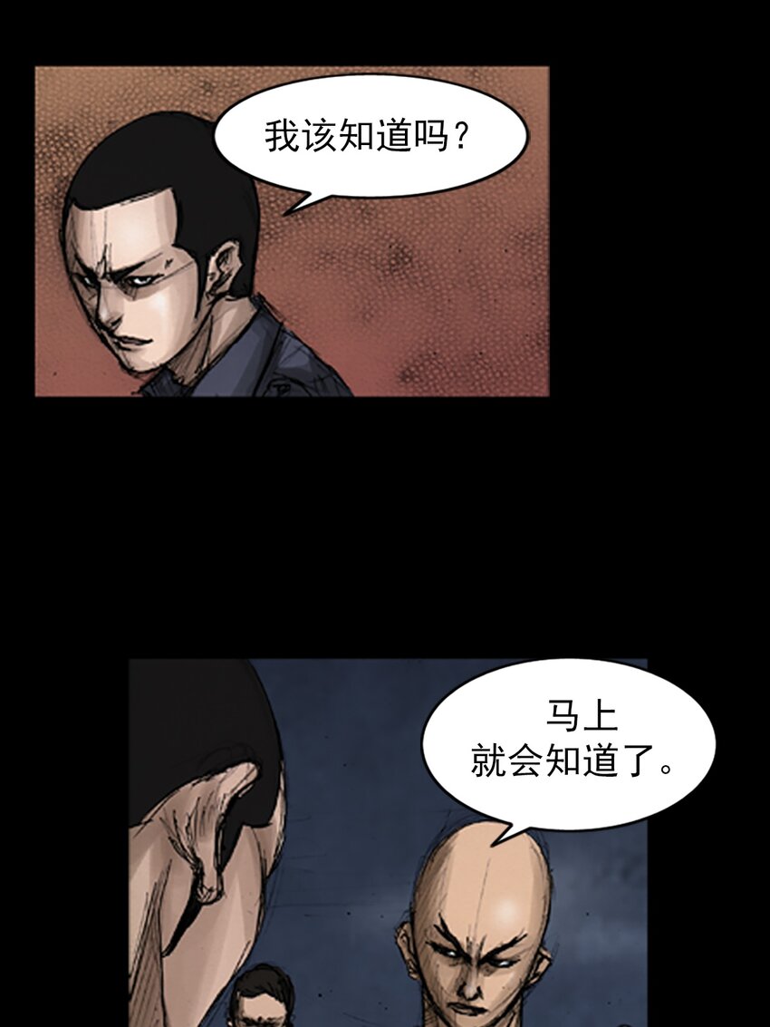 🍱胜券在握 第141话 下 第13页