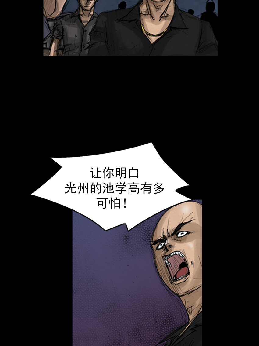 🍱胜券在握 第141话 下 第14页
