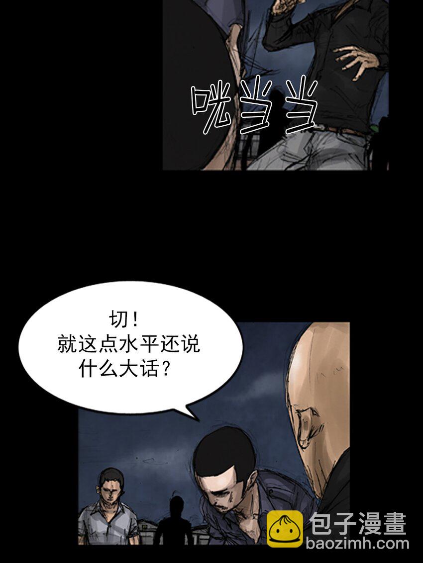 🍱胜券在握 第141话 下 第16页