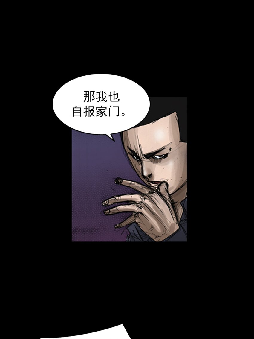 🍱胜券在握 第141话 下 第17页