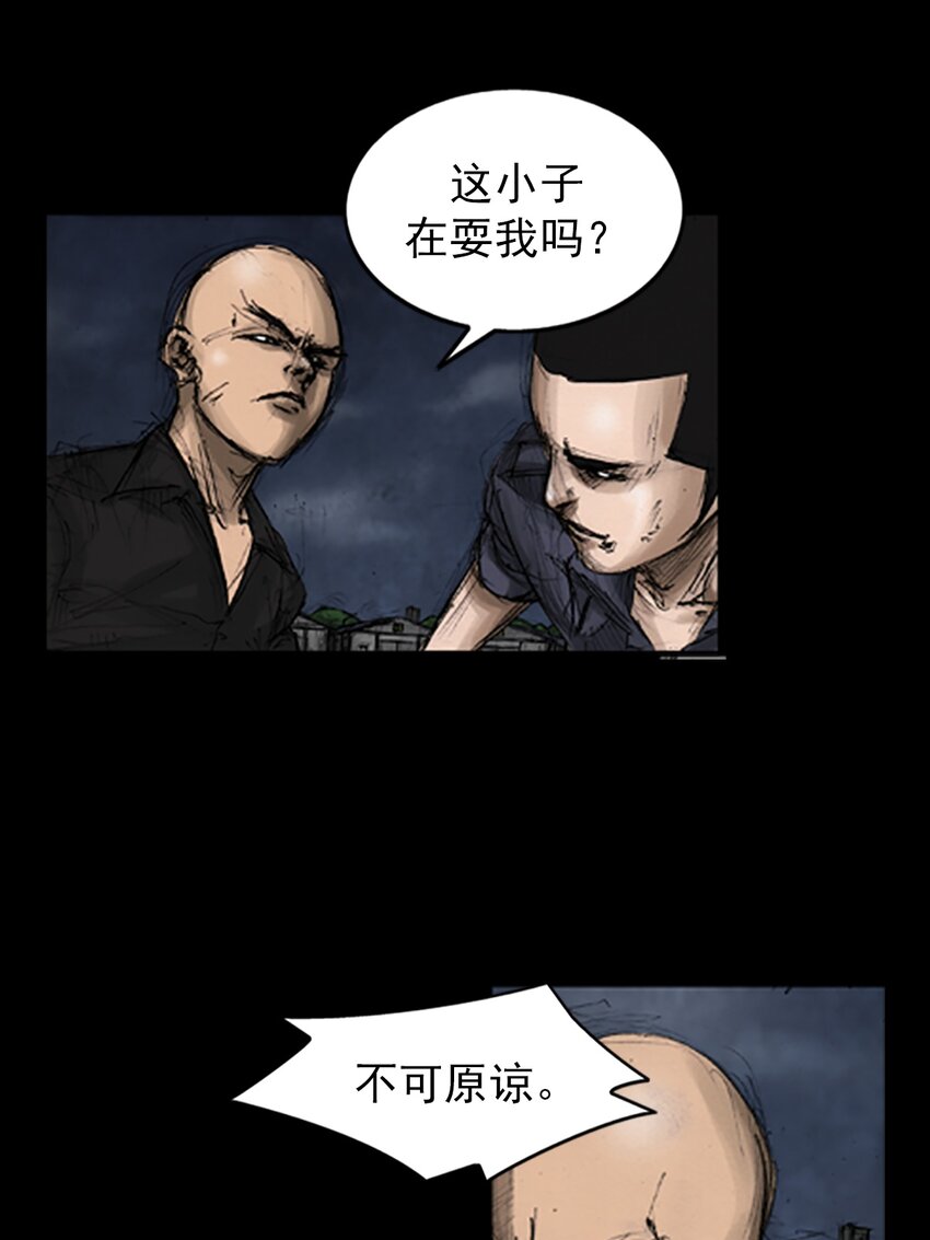🍱胜券在握 第141话 下 第20页