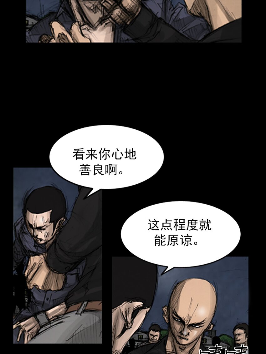 🍱胜券在握 第141话 下 第23页