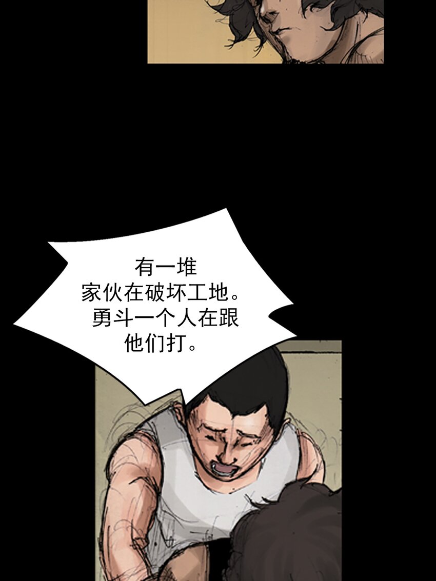 🍱胜券在握 第141话 下 第3页