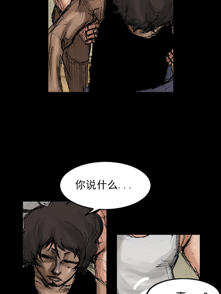 🍱胜券在握 第141话 下 第4页