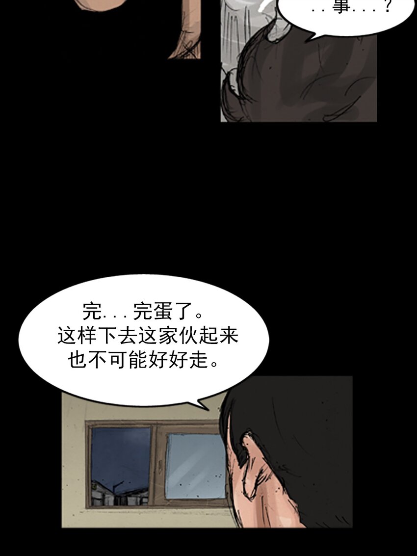 🍱胜券在握 第141话 下 第5页