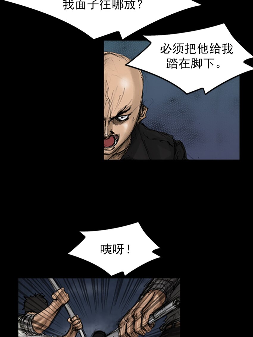 🍱胜券在握 第141话 下 第7页