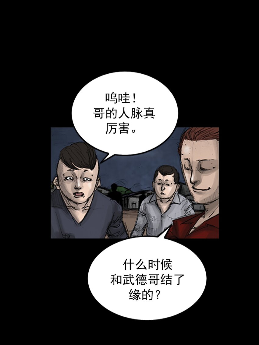 🍱胜券在握 第142话 下 第1页
