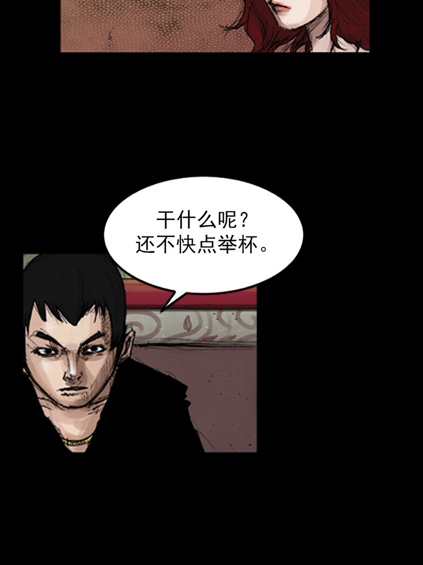🍱胜券在握 第142话 下 第11页