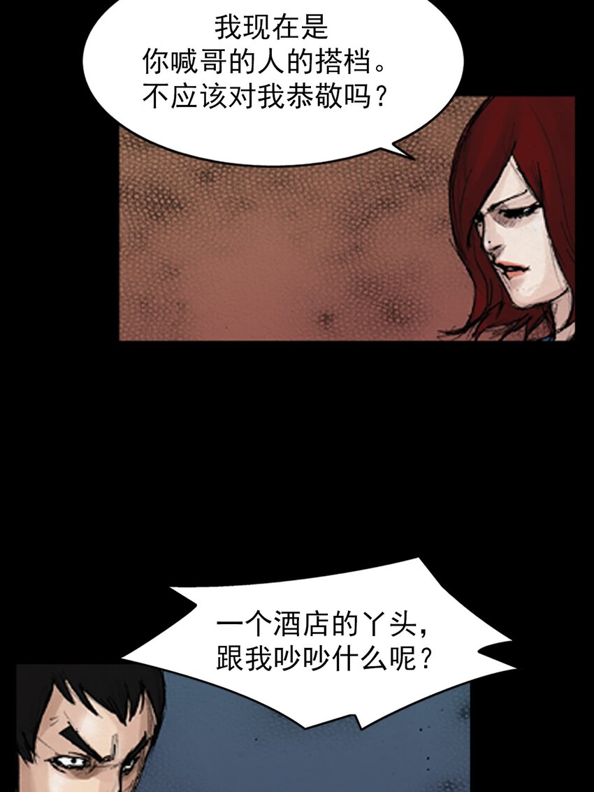 🍱胜券在握 第142话 下 第13页