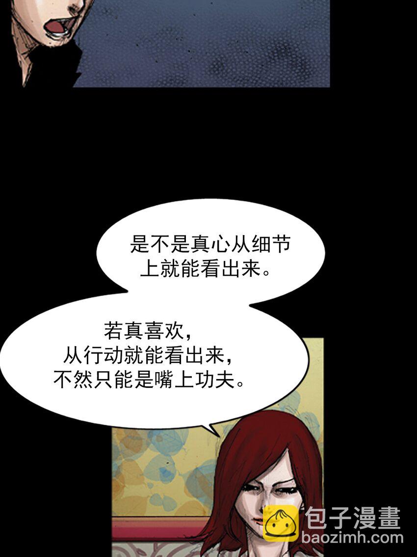 🍱胜券在握 第142话 下 第14页