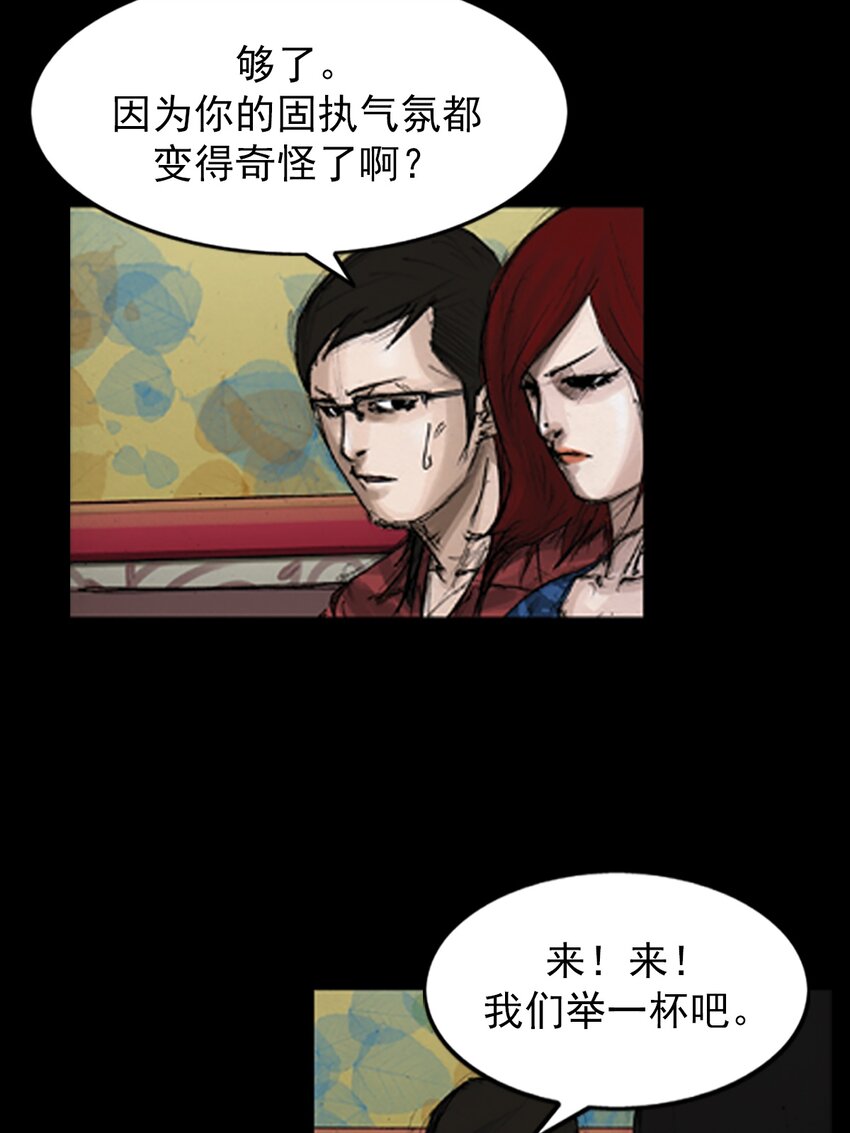 🍱胜券在握 第142话 下 第16页