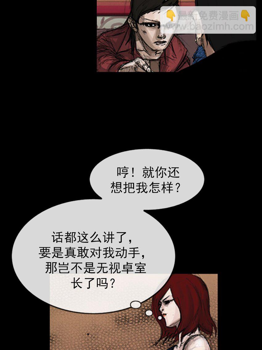 🍱胜券在握 第142话 下 第17页