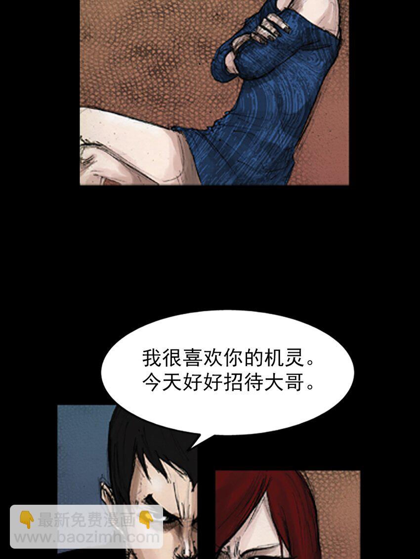 🍱胜券在握 第142话 下 第18页