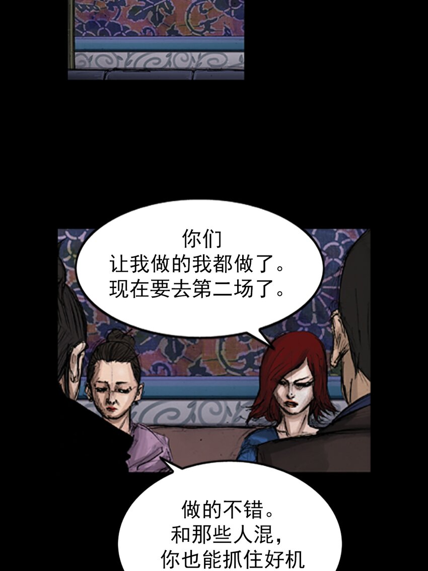 🍱胜券在握 第142话 下 第20页