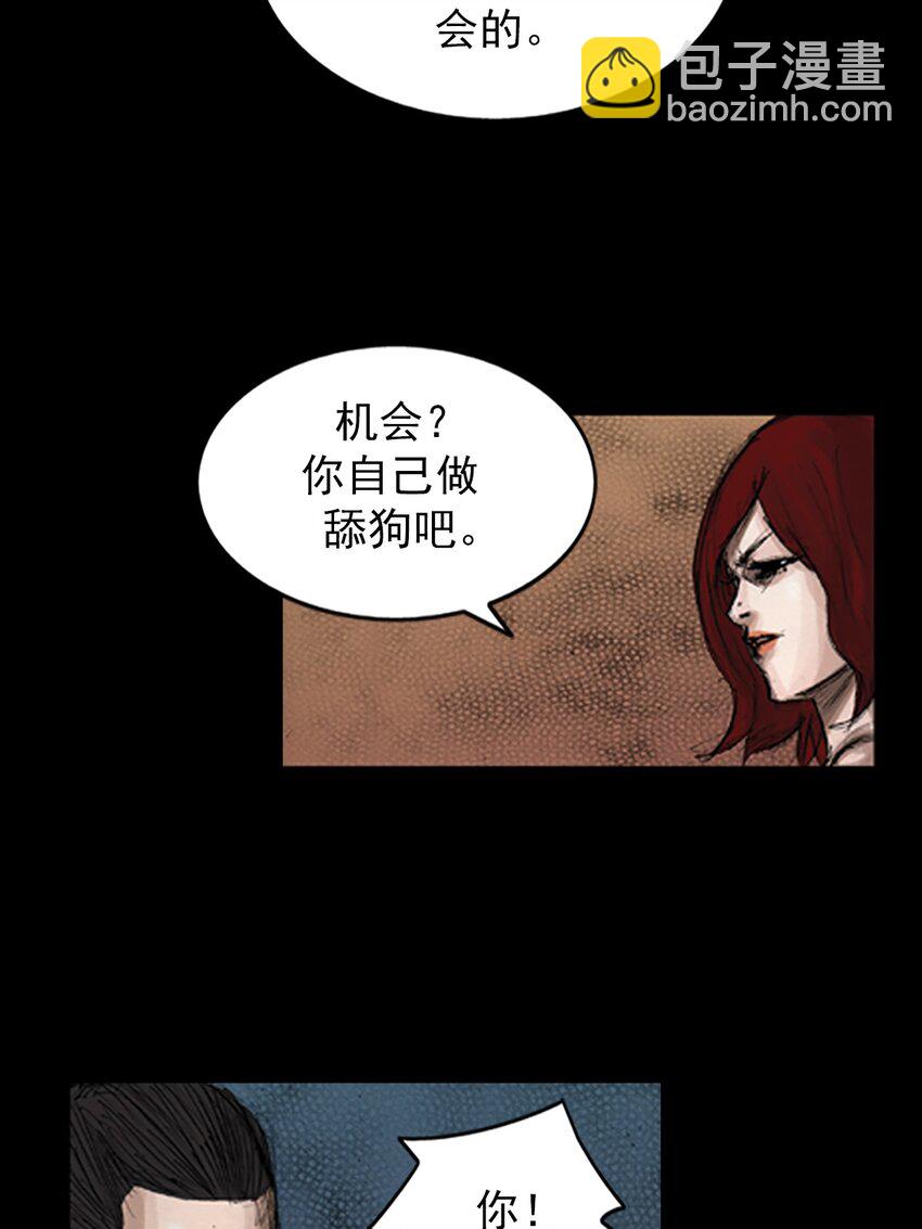 🍱胜券在握 第142话 下 第21页