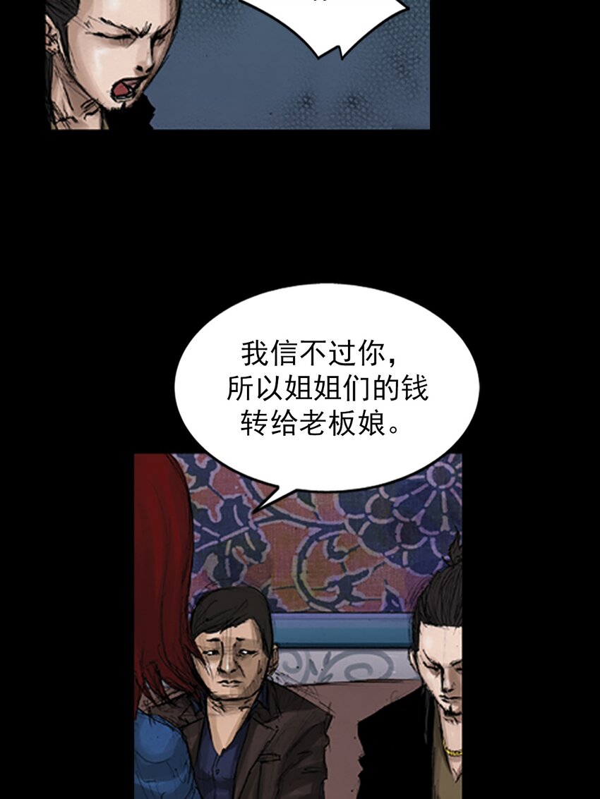 🍱胜券在握 第142话 下 第22页