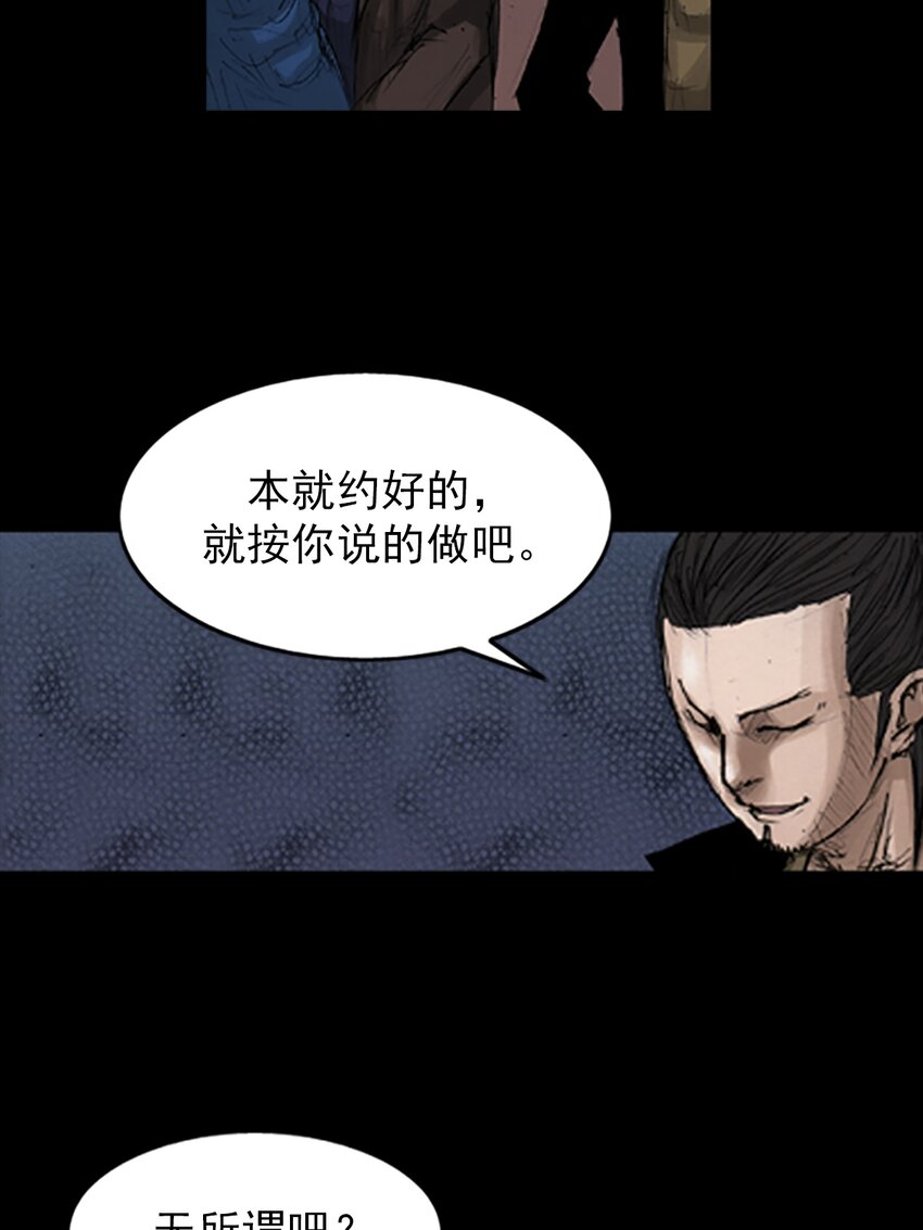 🍱胜券在握 第142话 下 第23页