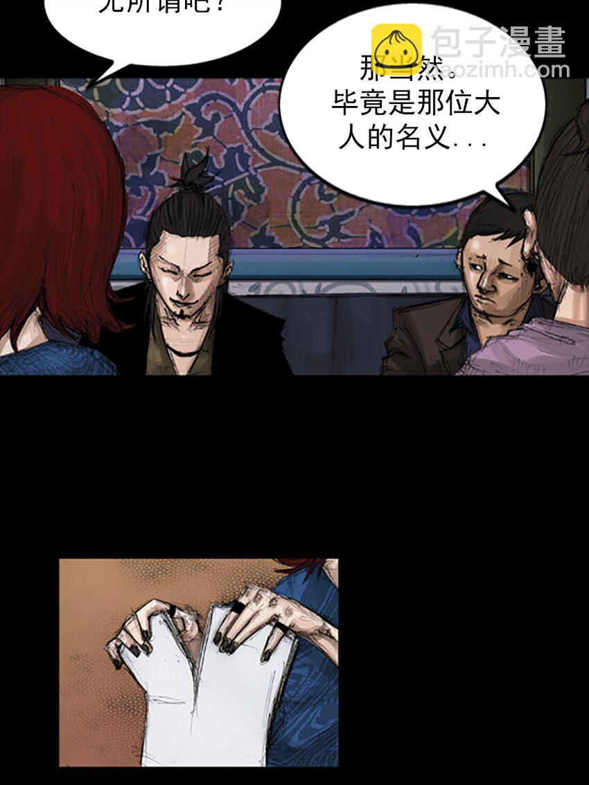 🍱胜券在握 第142话 下 第24页