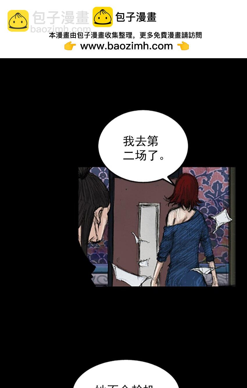 🍱胜券在握 第142话 下 第25页