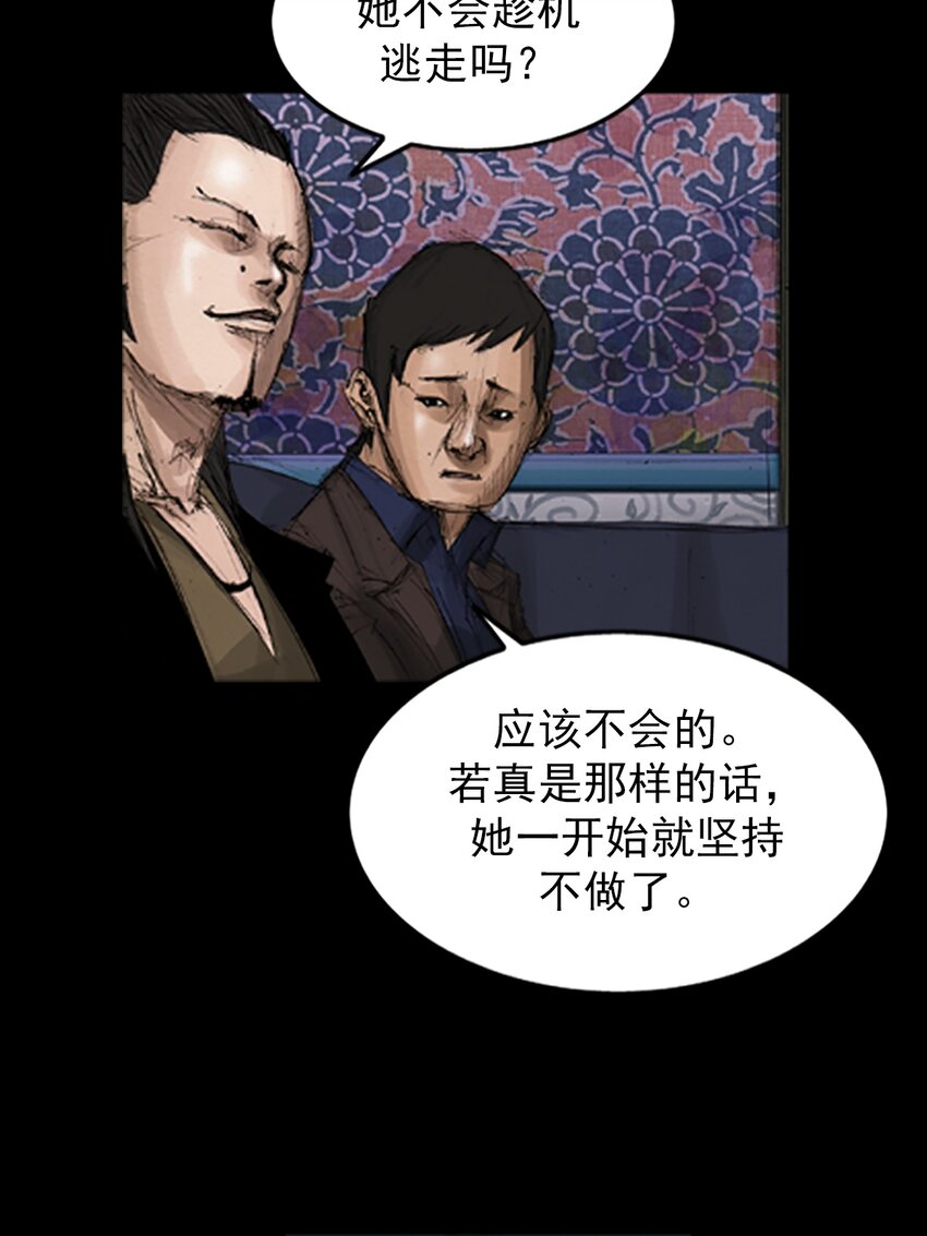 🍱胜券在握 第142话 下 第26页