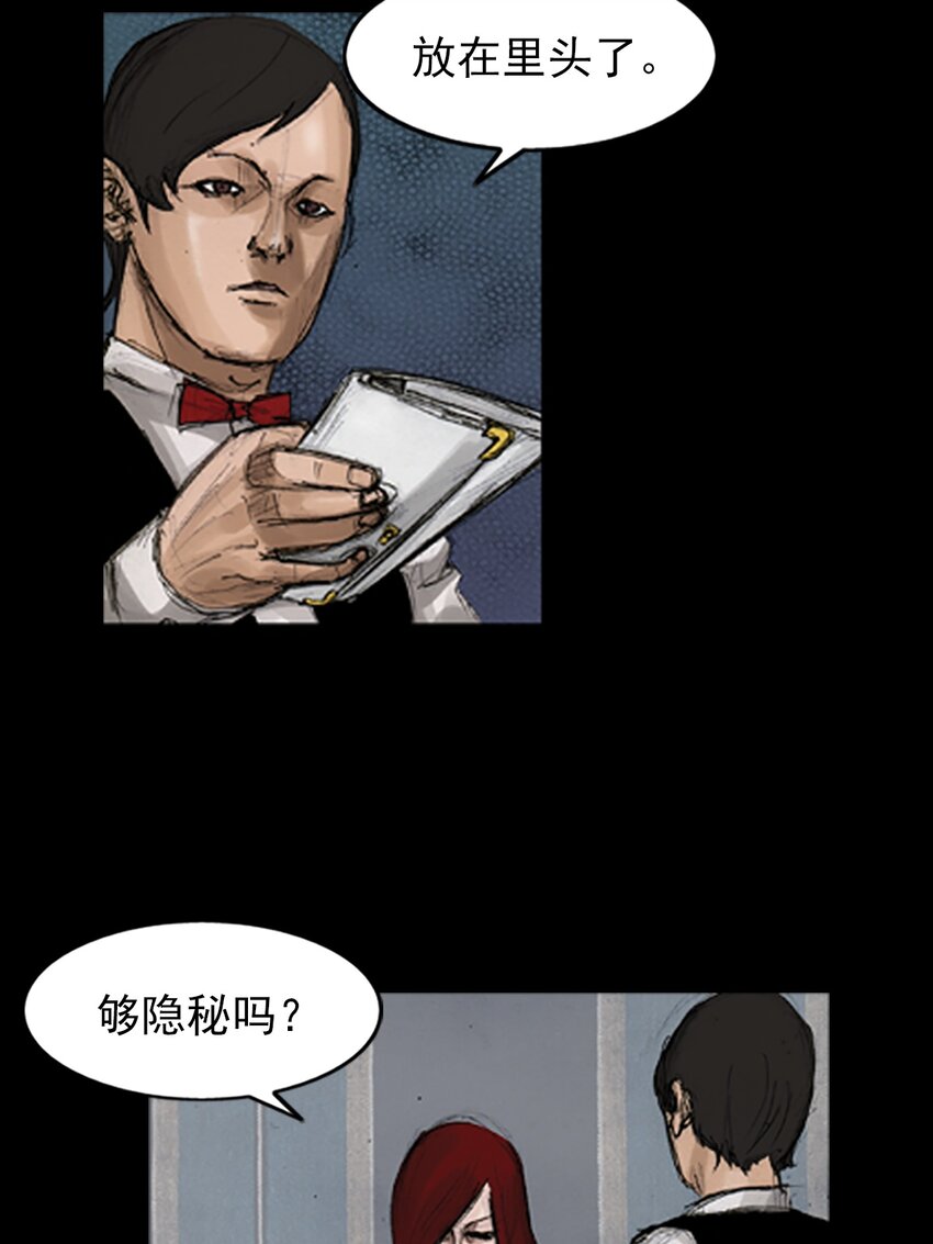 🍱胜券在握 第142话 下 第29页