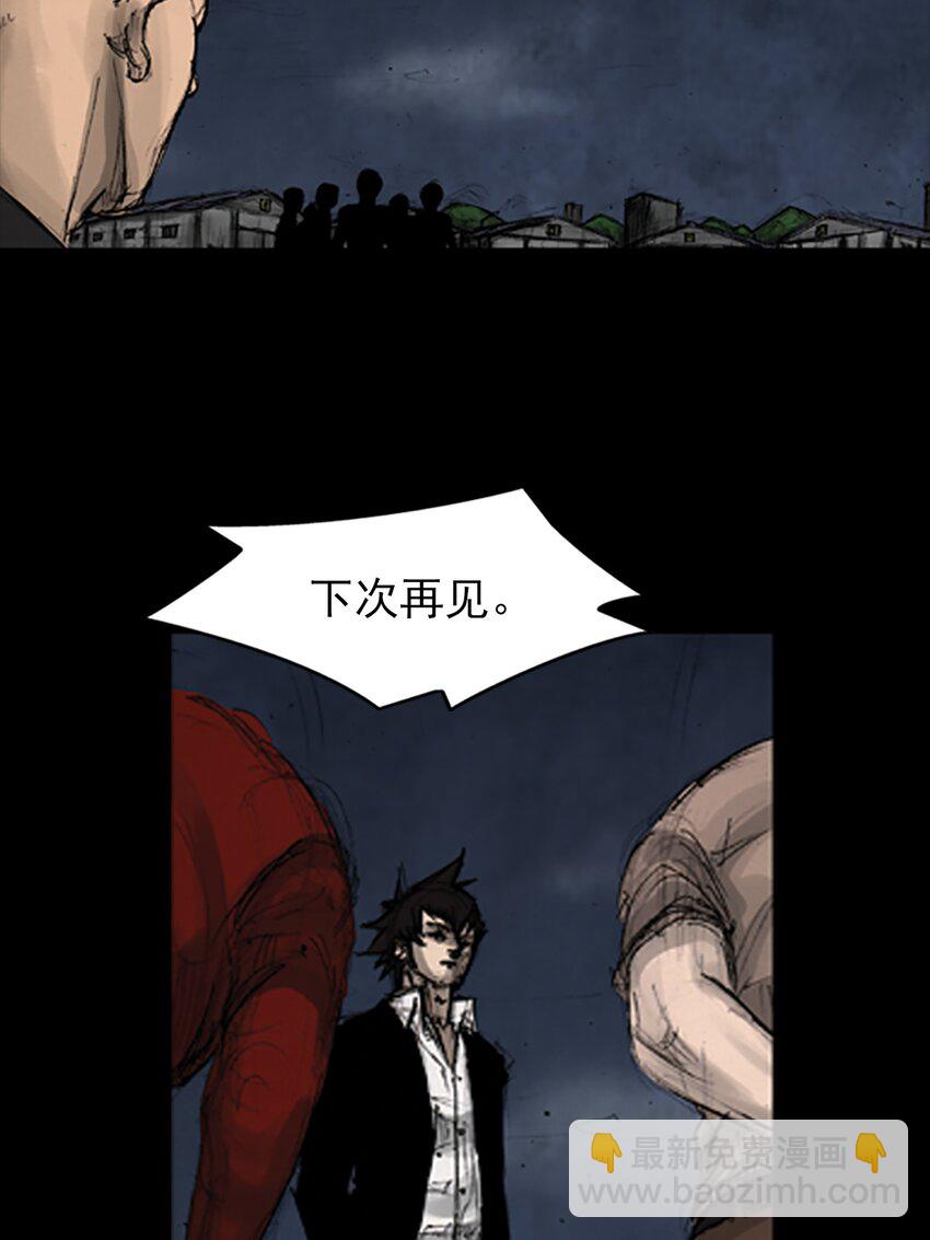 🍱胜券在握 第142话 下 第3页