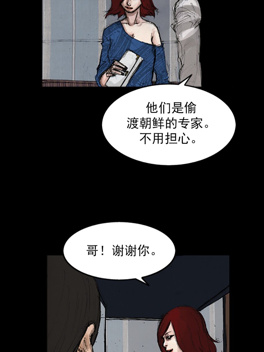 🍱胜券在握 第142话 下 第30页