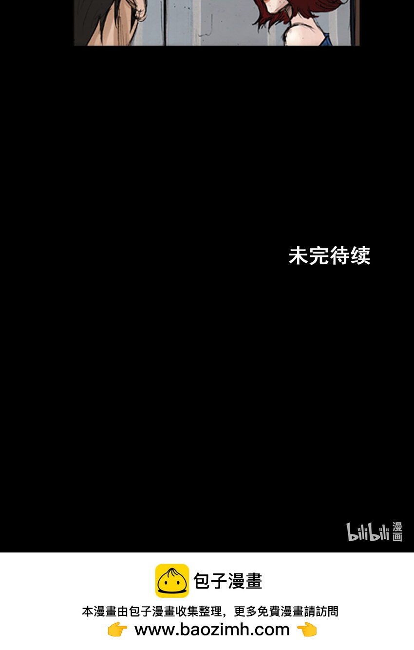 🍱胜券在握 第142话 下 第31页