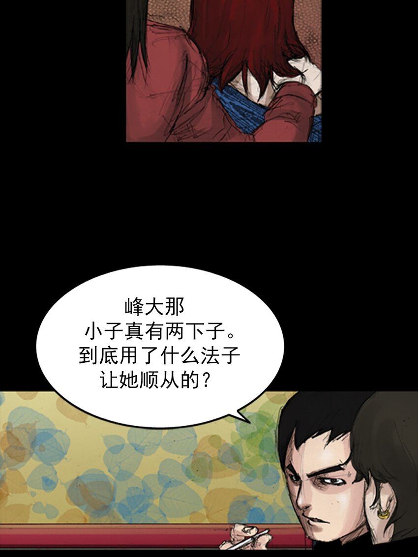 🍱胜券在握 第142话 下 第6页