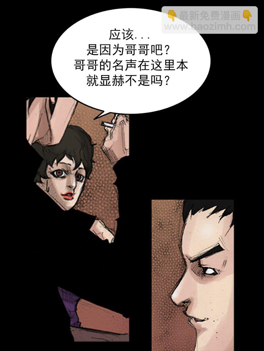 🍱胜券在握 第142话 下 第8页