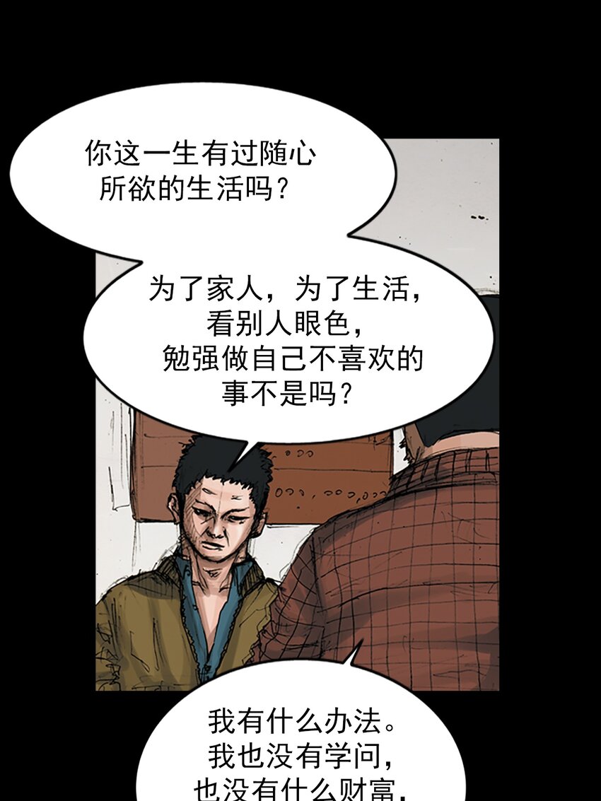 🍱胜券在握 第144话 下 第10页