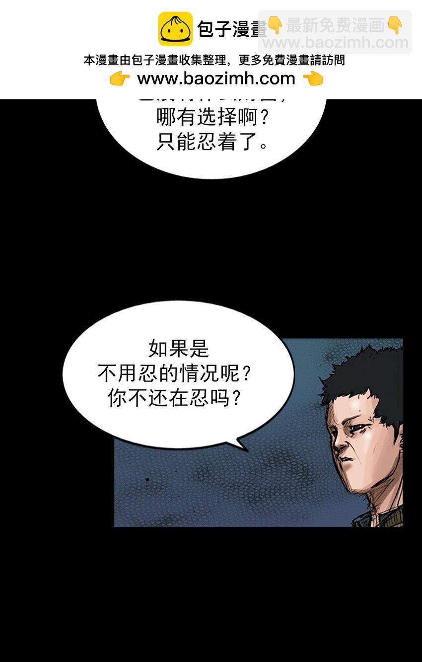 🍱胜券在握 第144话 下 第11页