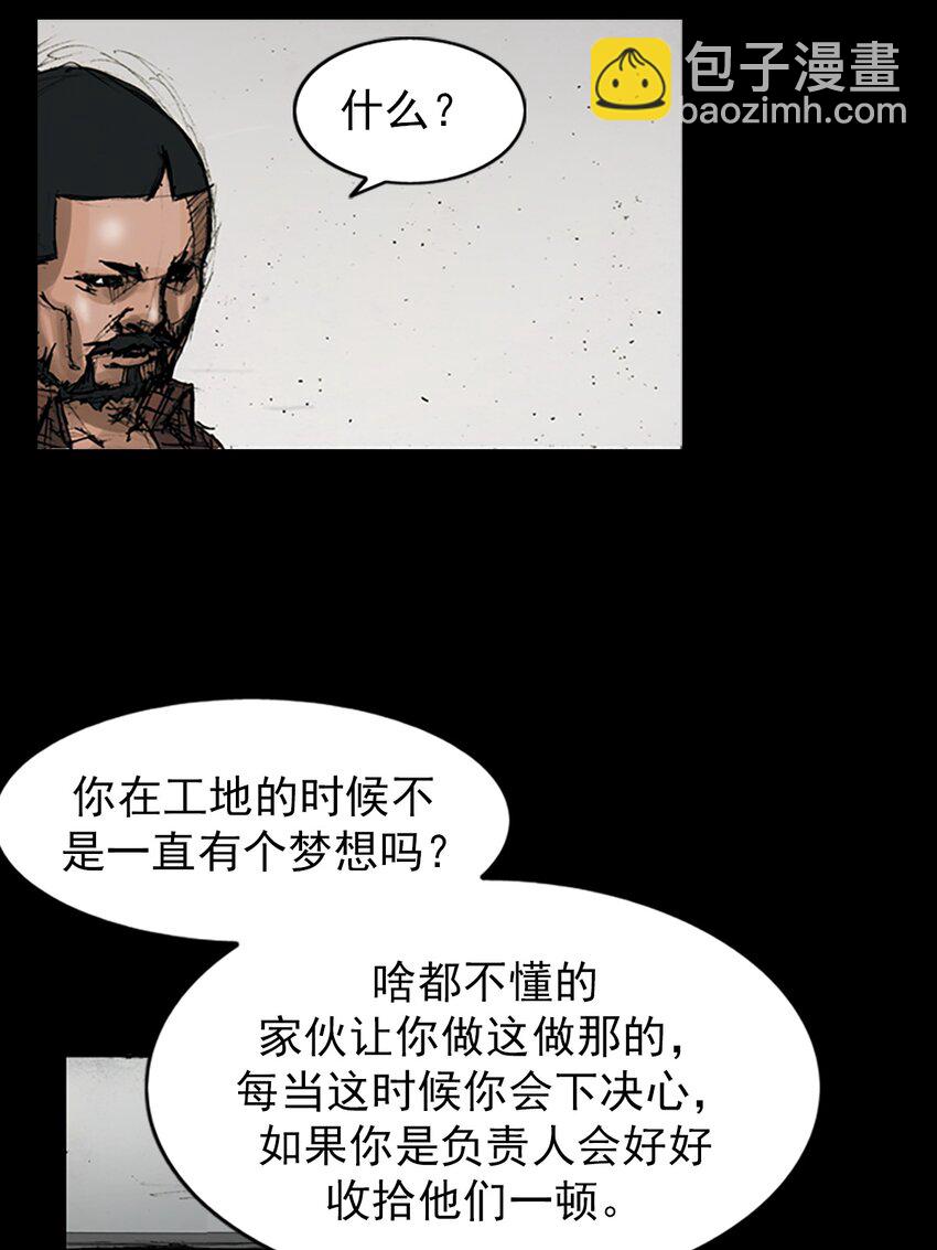 🍱胜券在握 第144话 下 第12页