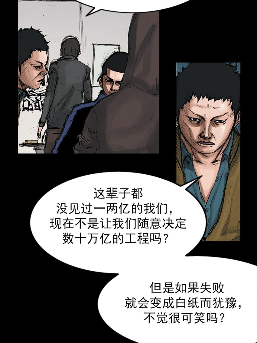 🍱胜券在握 第144话 下 第13页