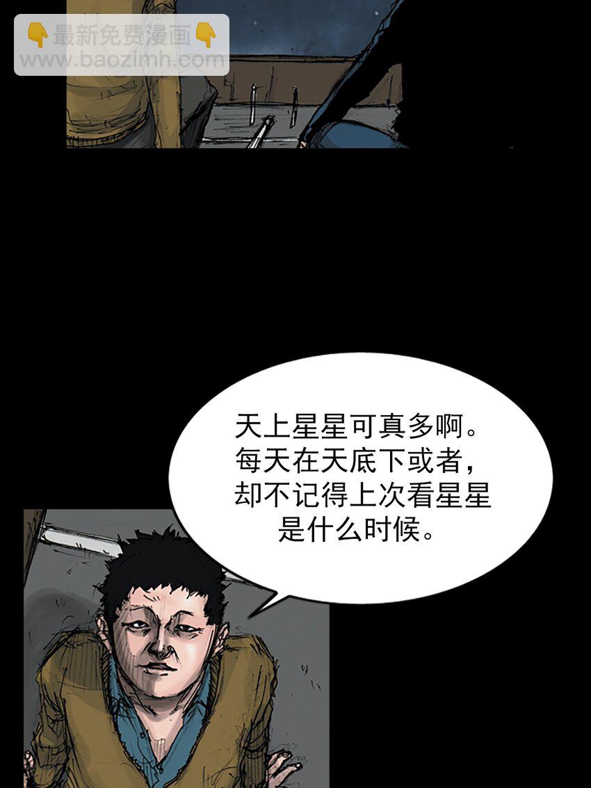 🍱胜券在握 第144话 下 第16页