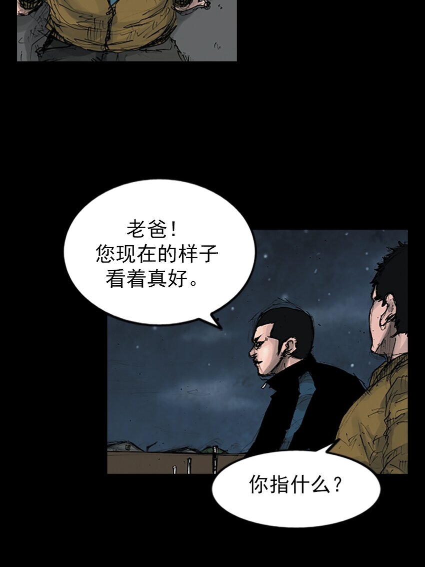 🍱胜券在握 第144话 下 第17页