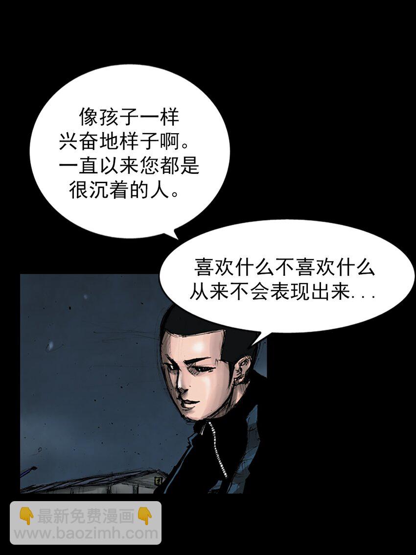 🍱胜券在握 第144话 下 第18页